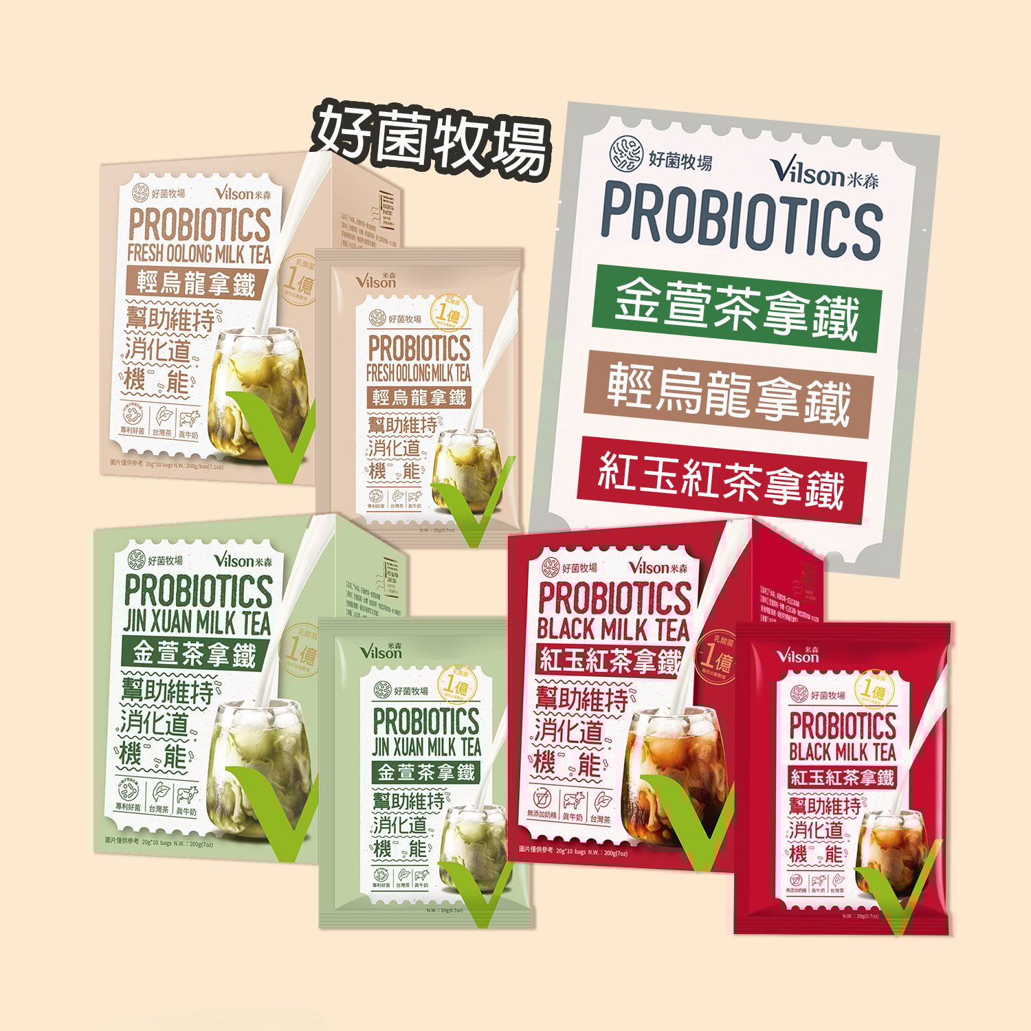 【米森】好菌牧場 三種口味(20gx10包/盒)