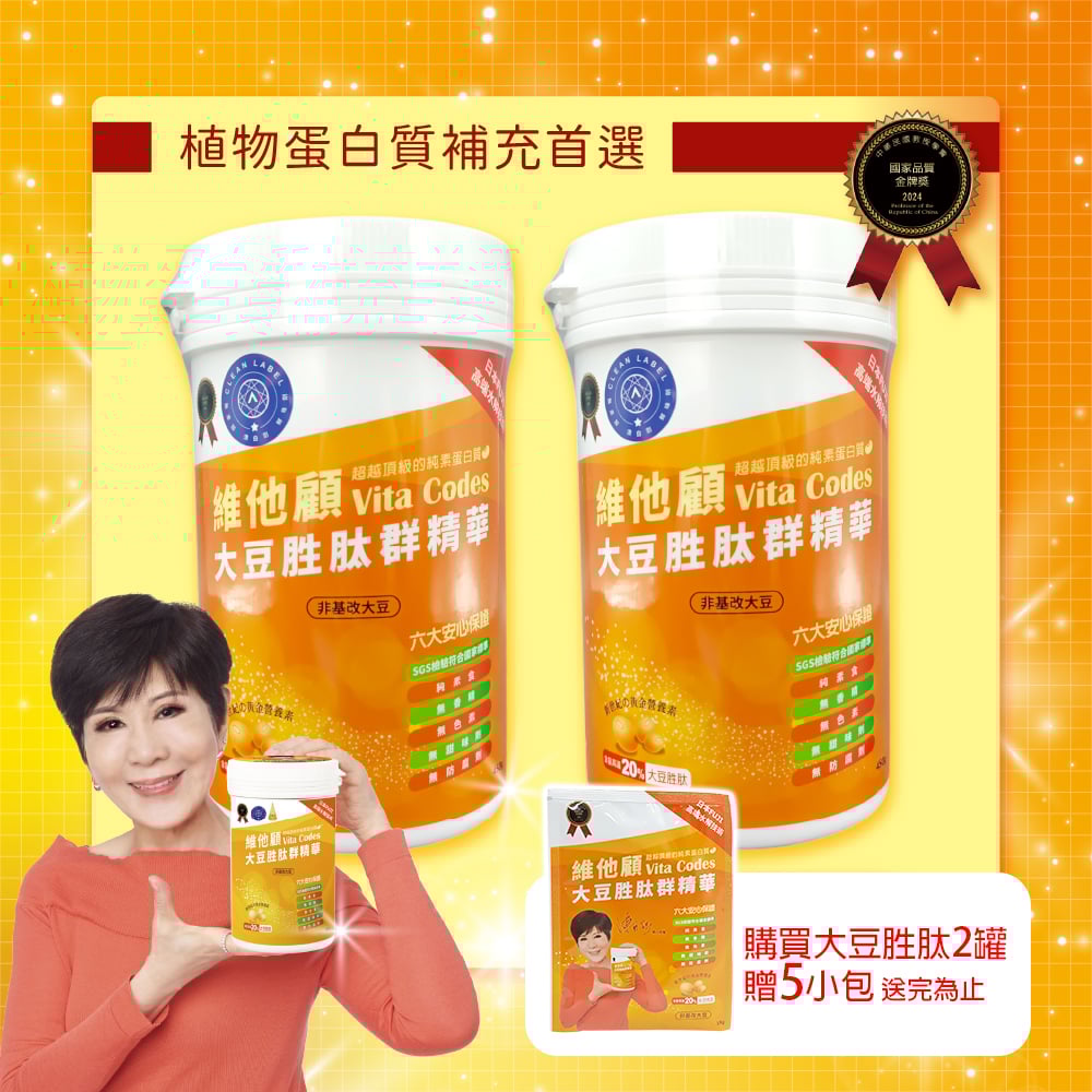 【Vita-Codes】大豆胜肽群精華450g