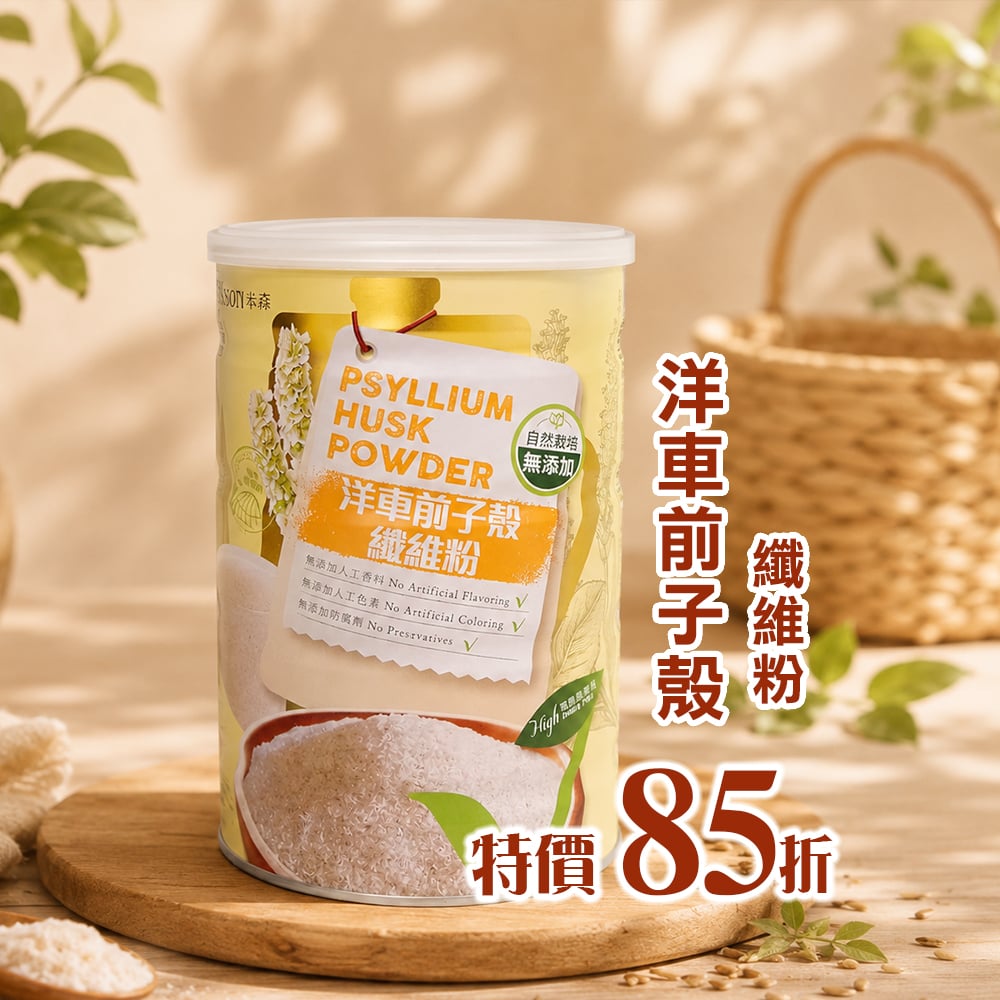 【米森】洋車前子殼纖維粉180g*效期2027.7.9*
