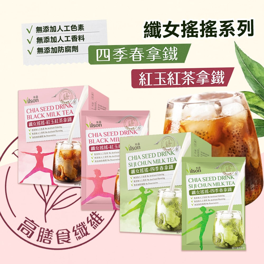 【米森】纖女搖搖拿鐵系列(25gx10包/盒)