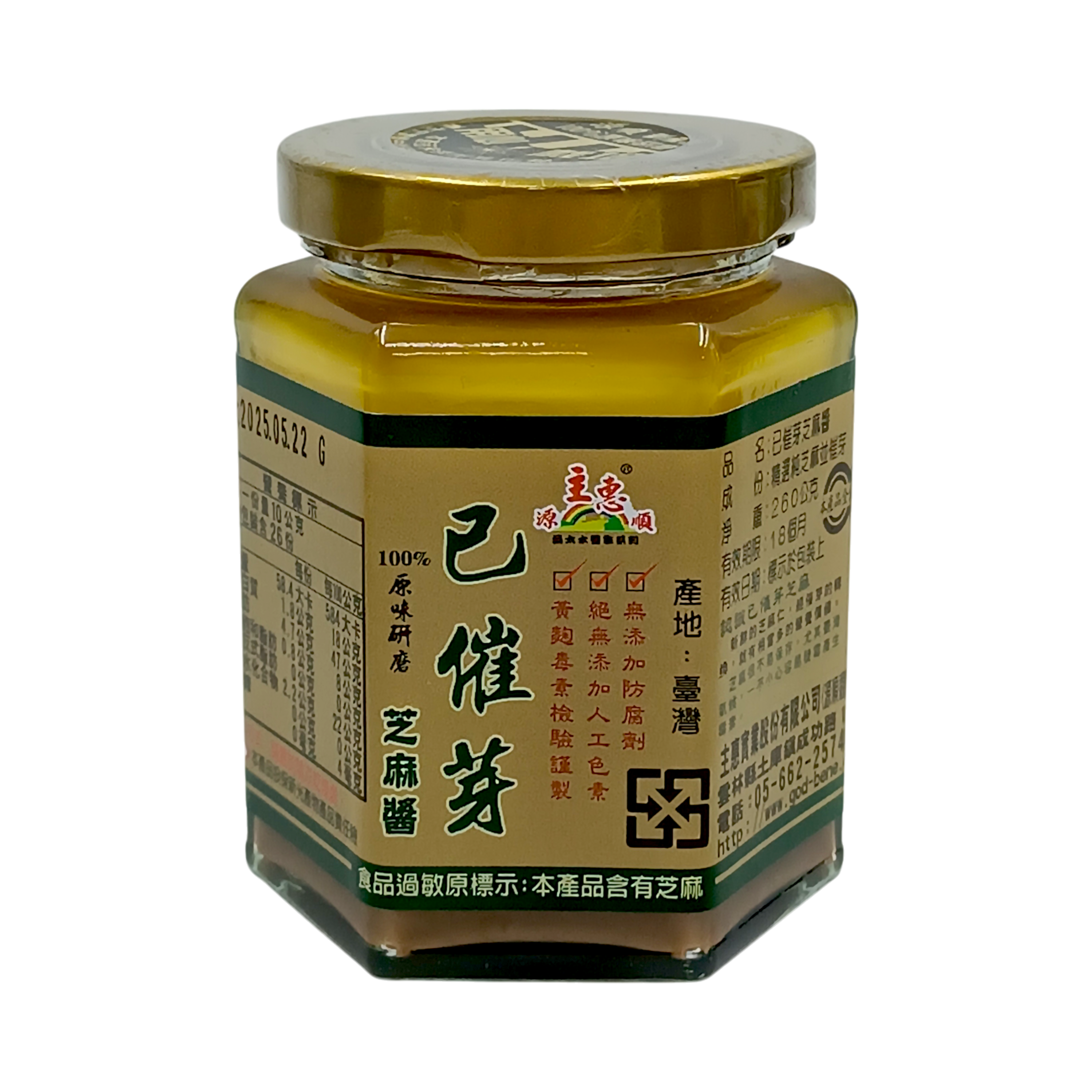 【源順】已催芽芝麻醬 260g