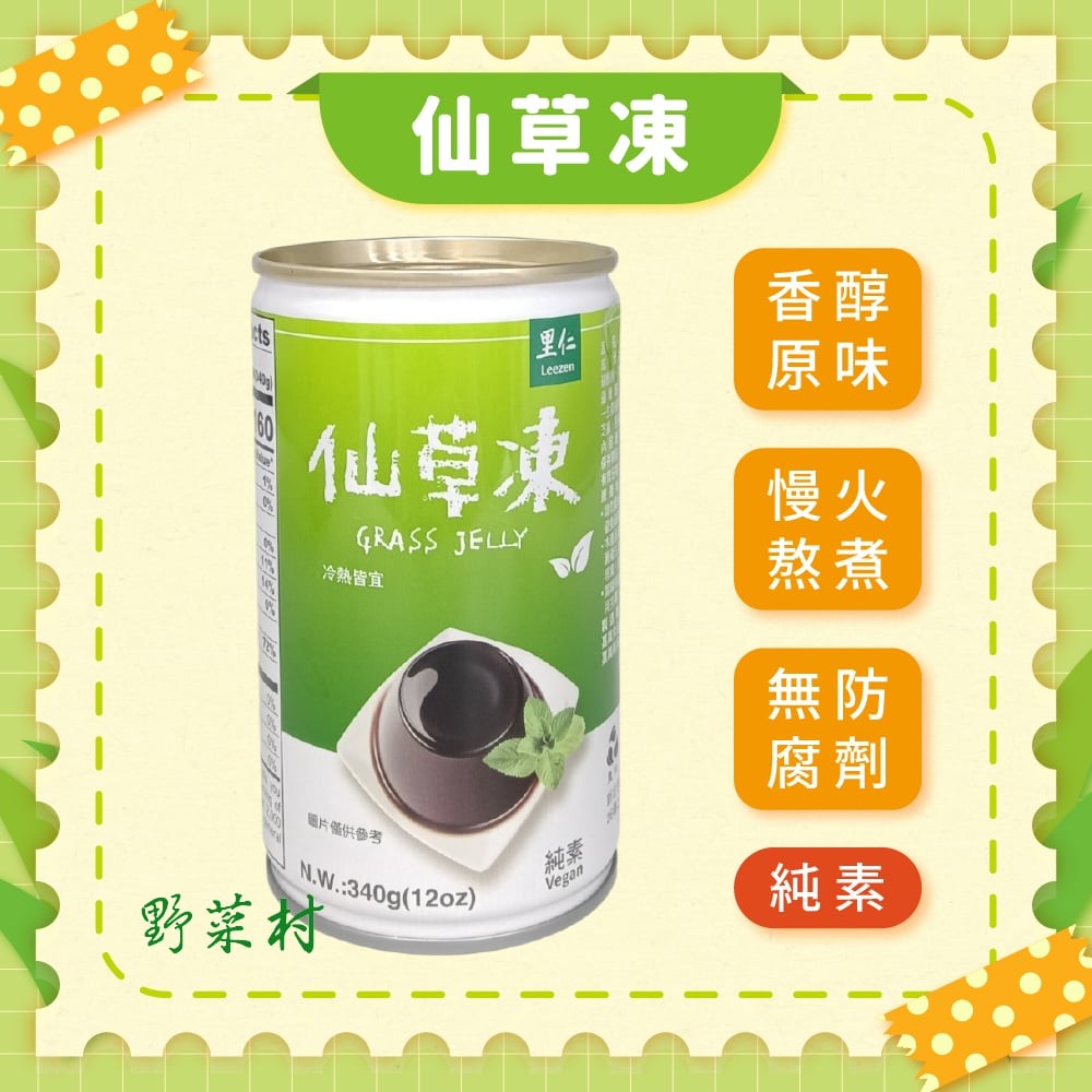 【里仁】仙草凍 340g