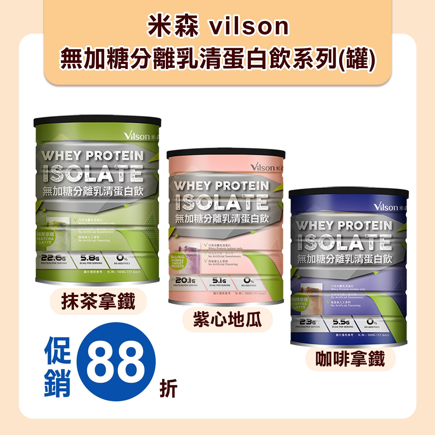 【米森】無調味分離乳清蛋白粉(500g/罐)