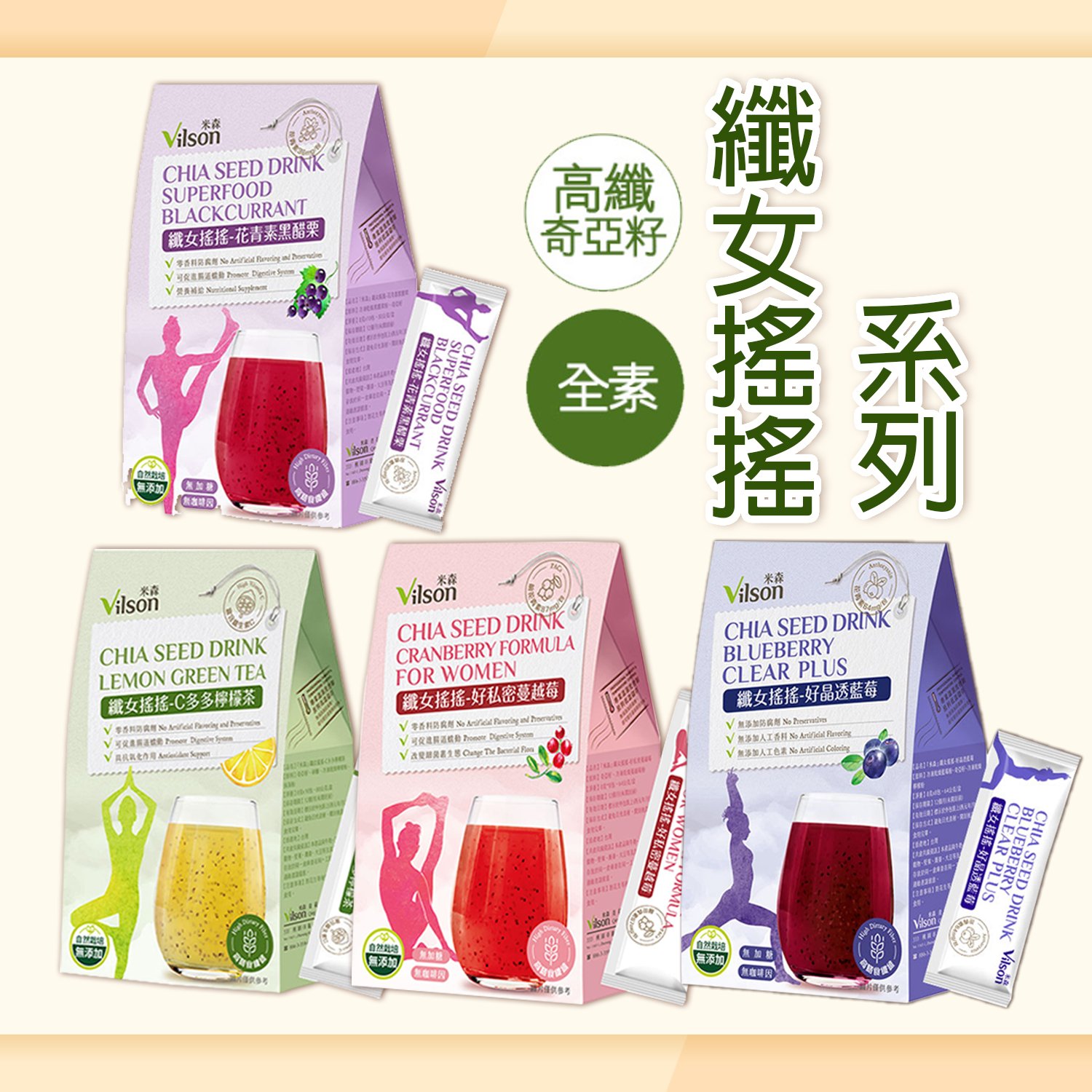 【米森】纖女搖搖系列