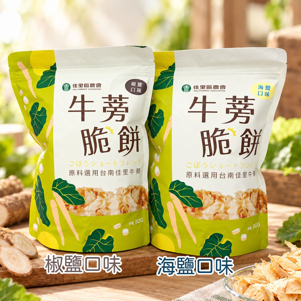 【佳里農會】牛蒡脆片 180g