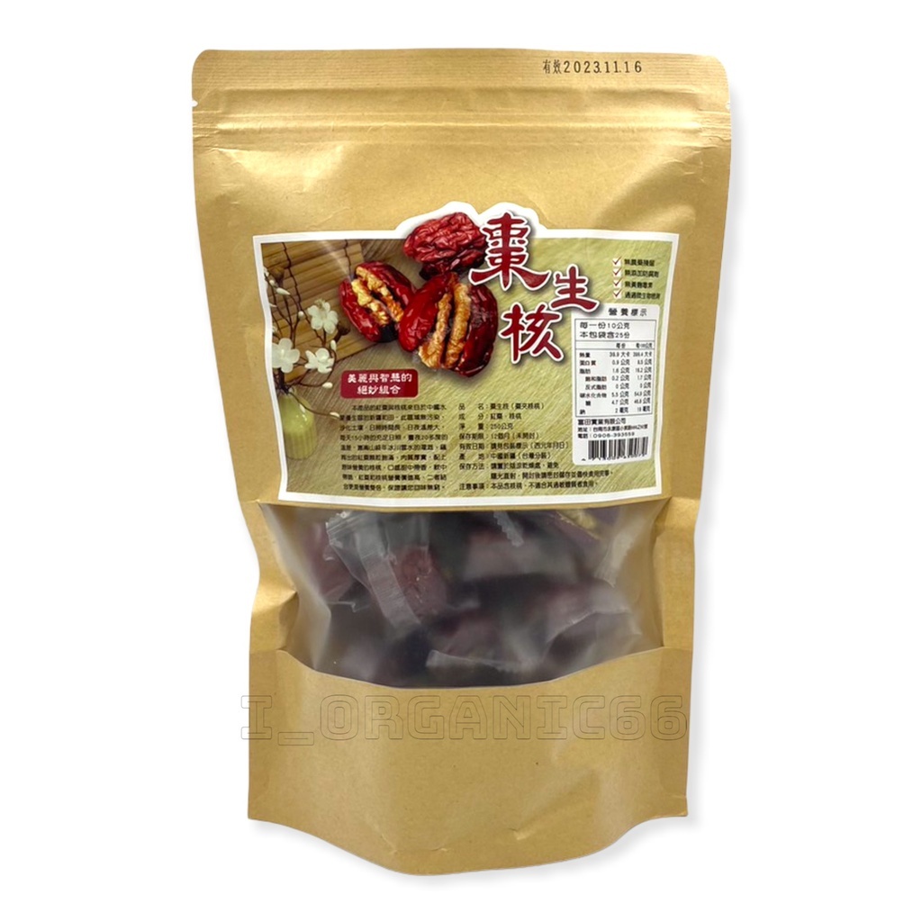 【富田】棗生核- 紅棗夾核桃(250g)