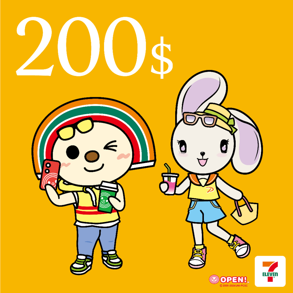 7-ELEVEN 200元數位商品禮券｜統一超商電子票券｜可開發票｜即買即用｜全台適用