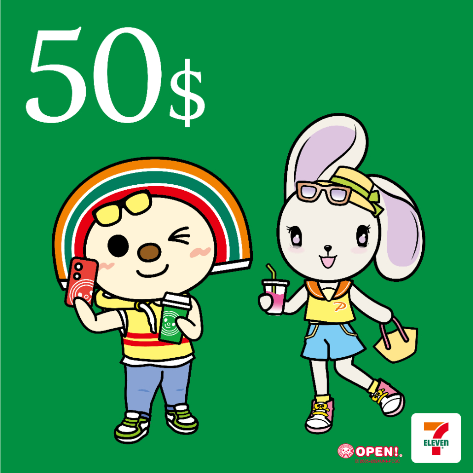 7-ELEVEN 50元數位商品禮券｜統一超商電子票券｜可開發票｜即買即用｜全台適用