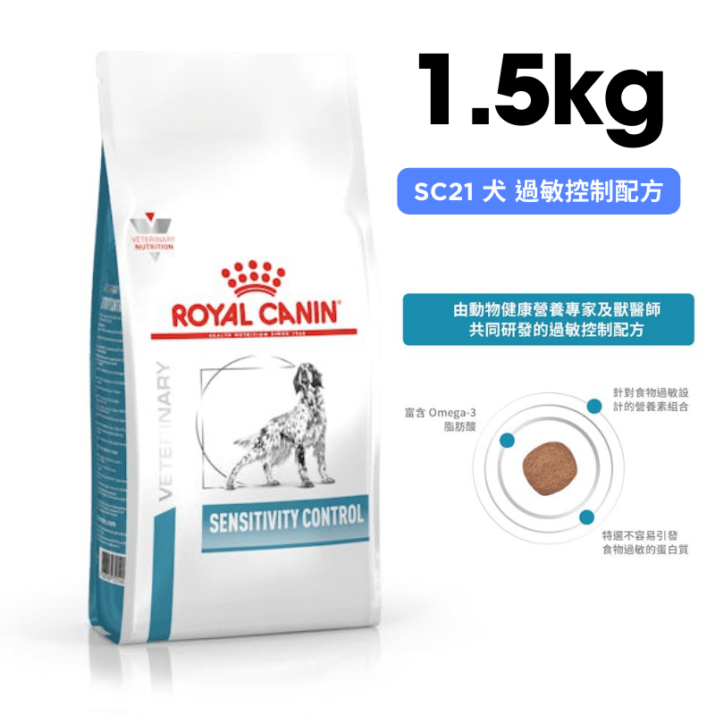 ROYAL CANIN法國皇家 SC21 犬 過敏控制配方 1.5kg