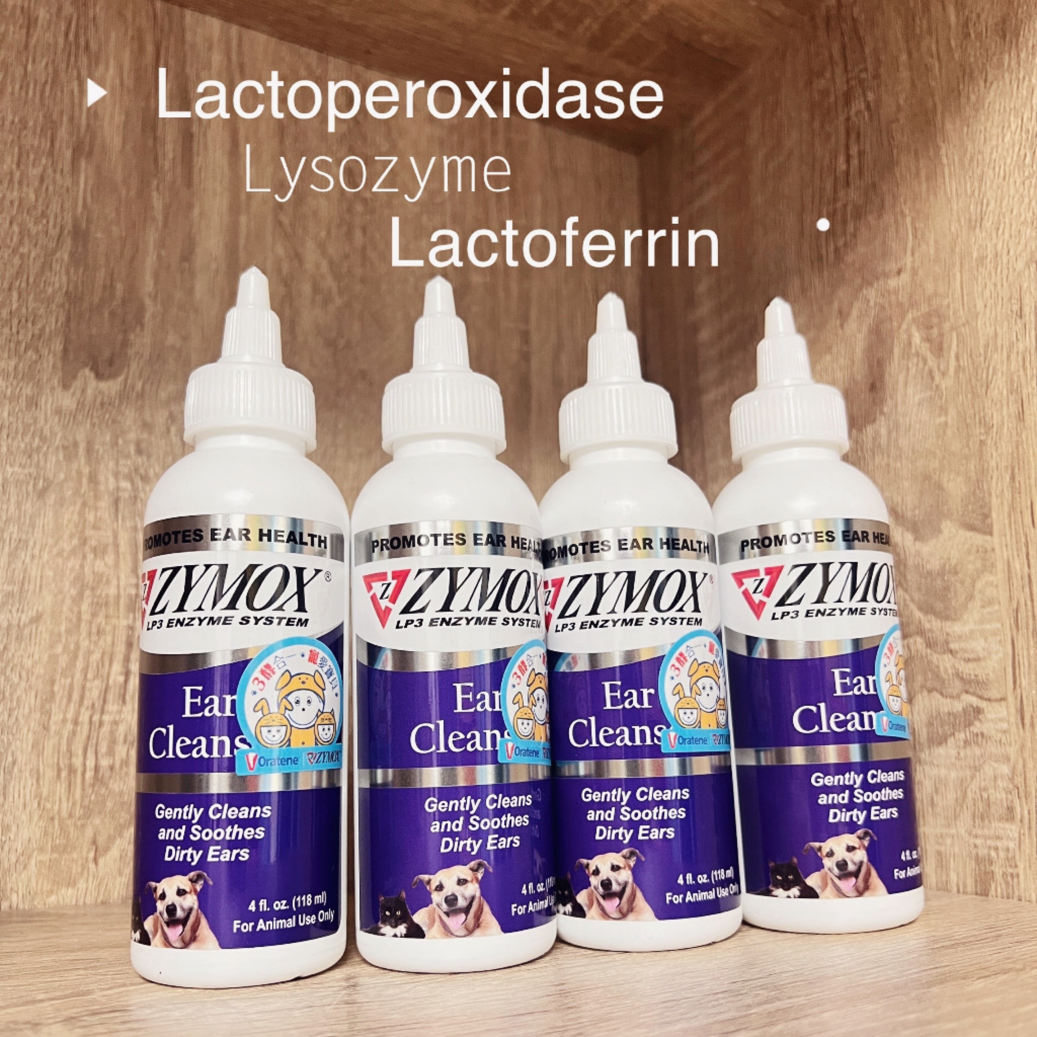 美國原裝進口 ZYMOX 犬貓專用 三酵合一潔耳液 Ear Cleanser 118ml