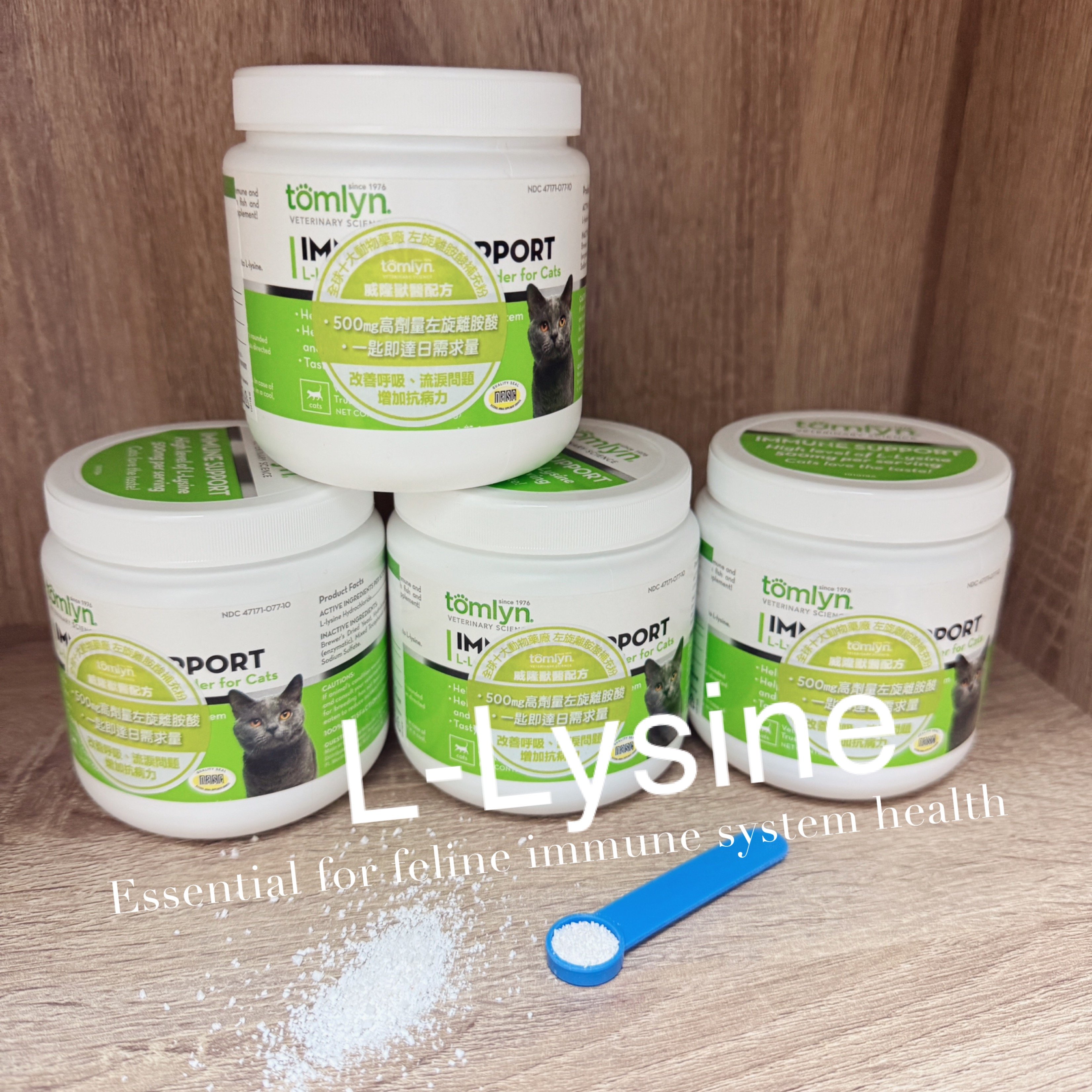 法國 Vetoquinol 威隆  L-Lysine離氨酸 左旋離胺酸補充粉 100g/罐