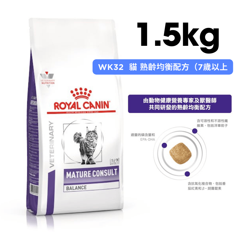 ROYAL CANIN法國皇家 WK32 貓 熟齡均衡配方乾糧 1.5kg