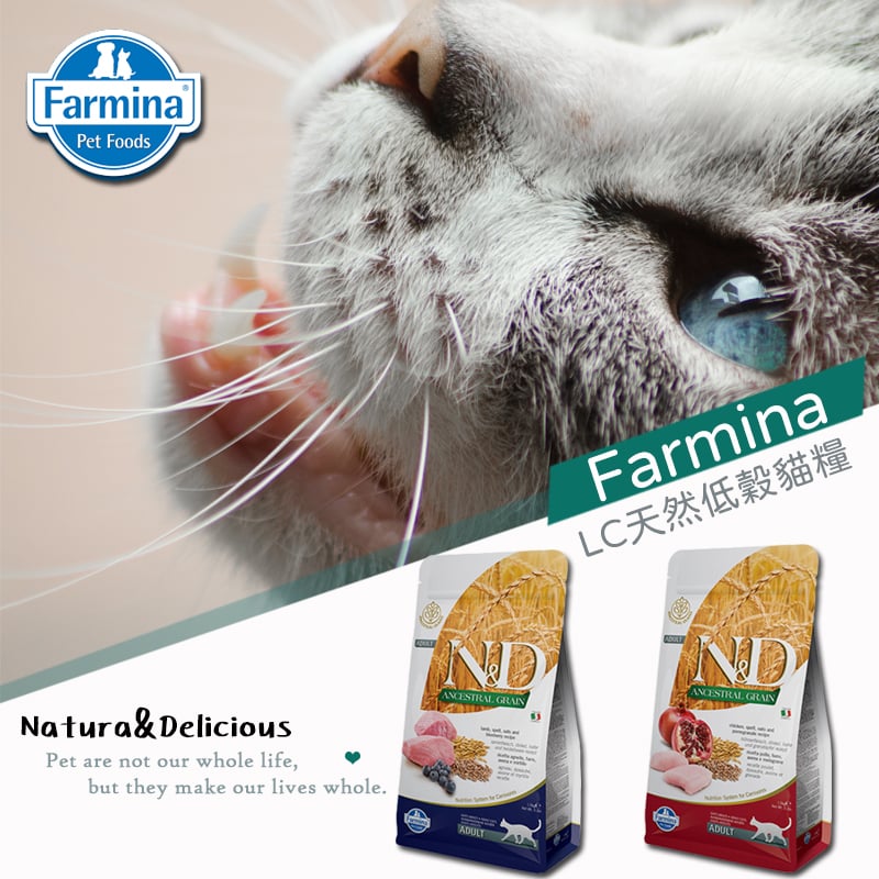 Farmina法米納ND天然低穀系列貓糧 全齡貓、絕育貓 1.5kg