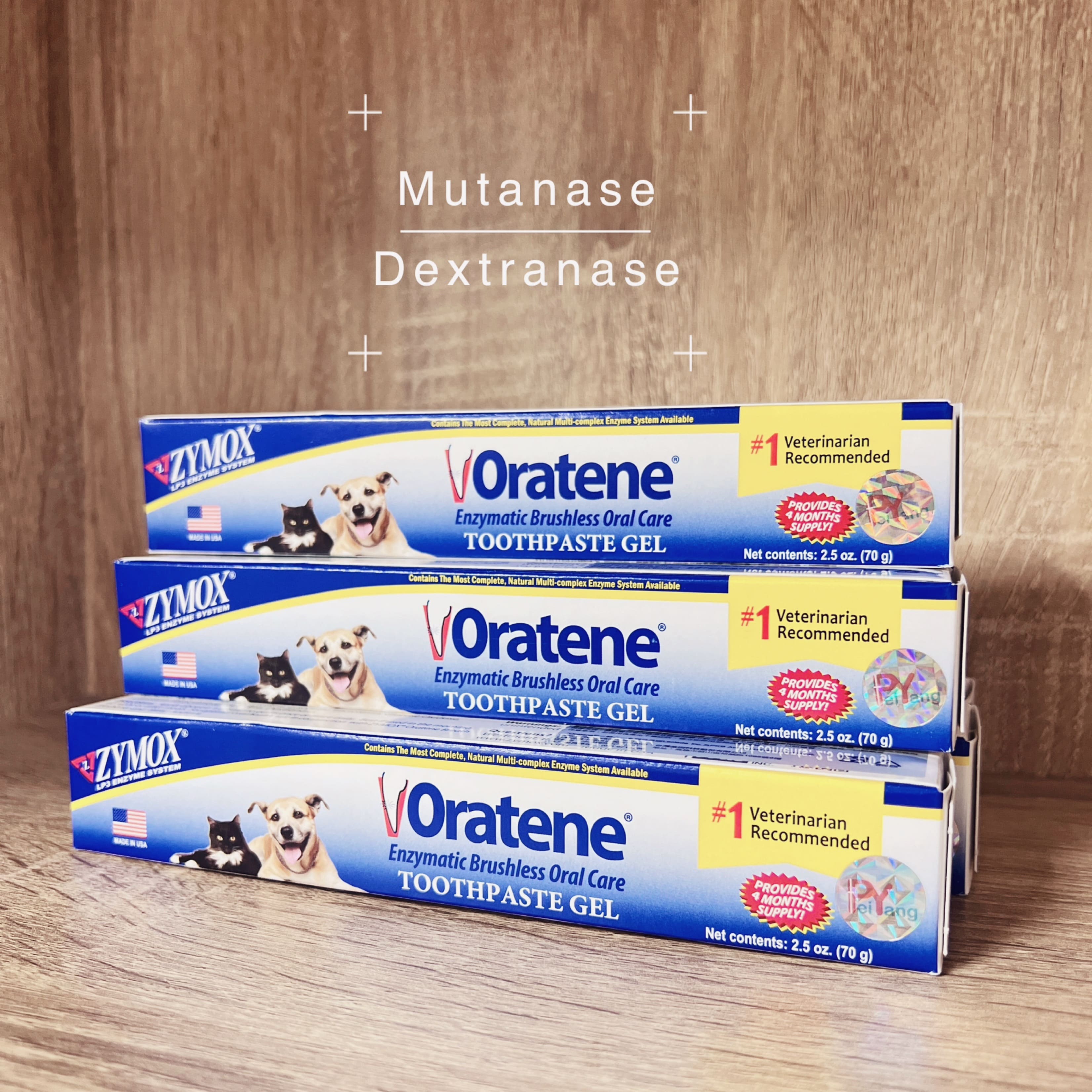 美國原裝進口 Oratene 白樂汀寵物專用三酵合一潔牙軟膏  70g 寵物牙膏 口腔異味