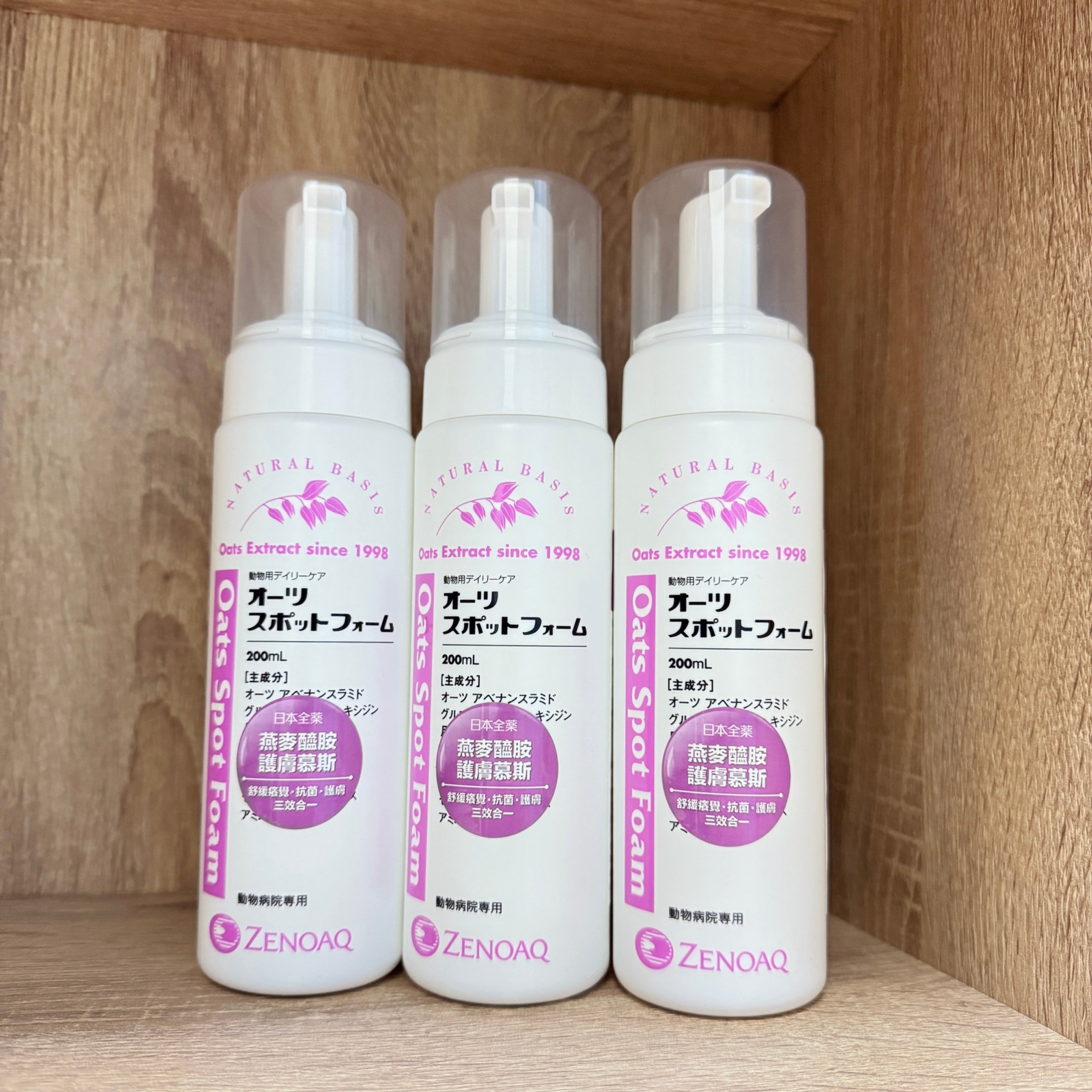 日本全藥-燕麥醯胺慕斯 抗菌寵物乾洗慕斯 200ml裝