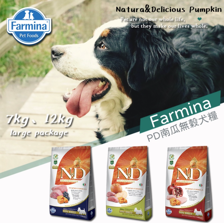 Farmina法米納ND南瓜無穀系列犬糧 幼犬、全齡犬、懷孕母犬 7kg/12kg