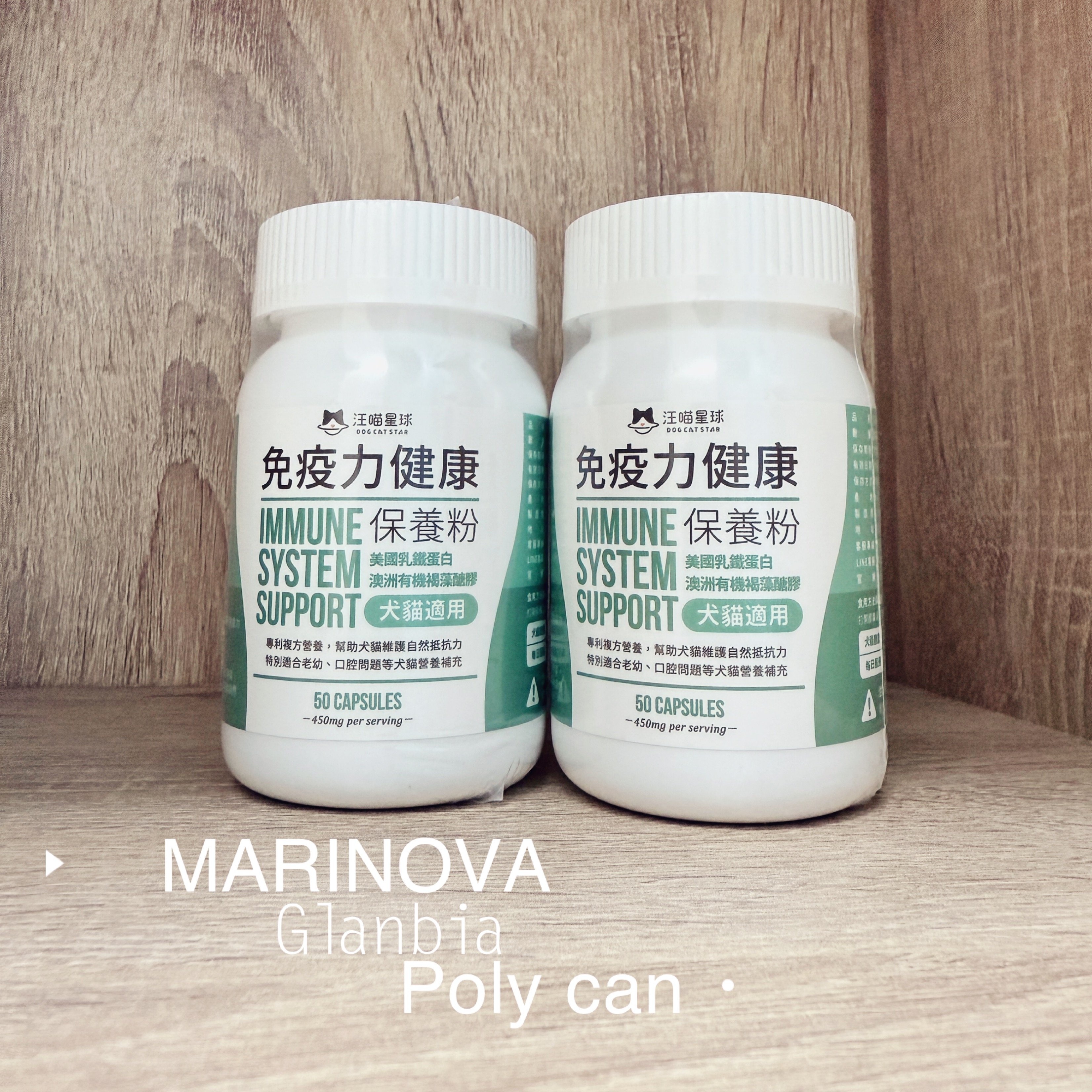 汪喵星球 免疫力健康保養粉（升級版）