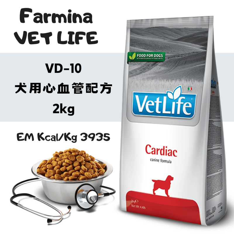Farmina法米納 Vet Life VD-10 犬用心血管配方 2kg