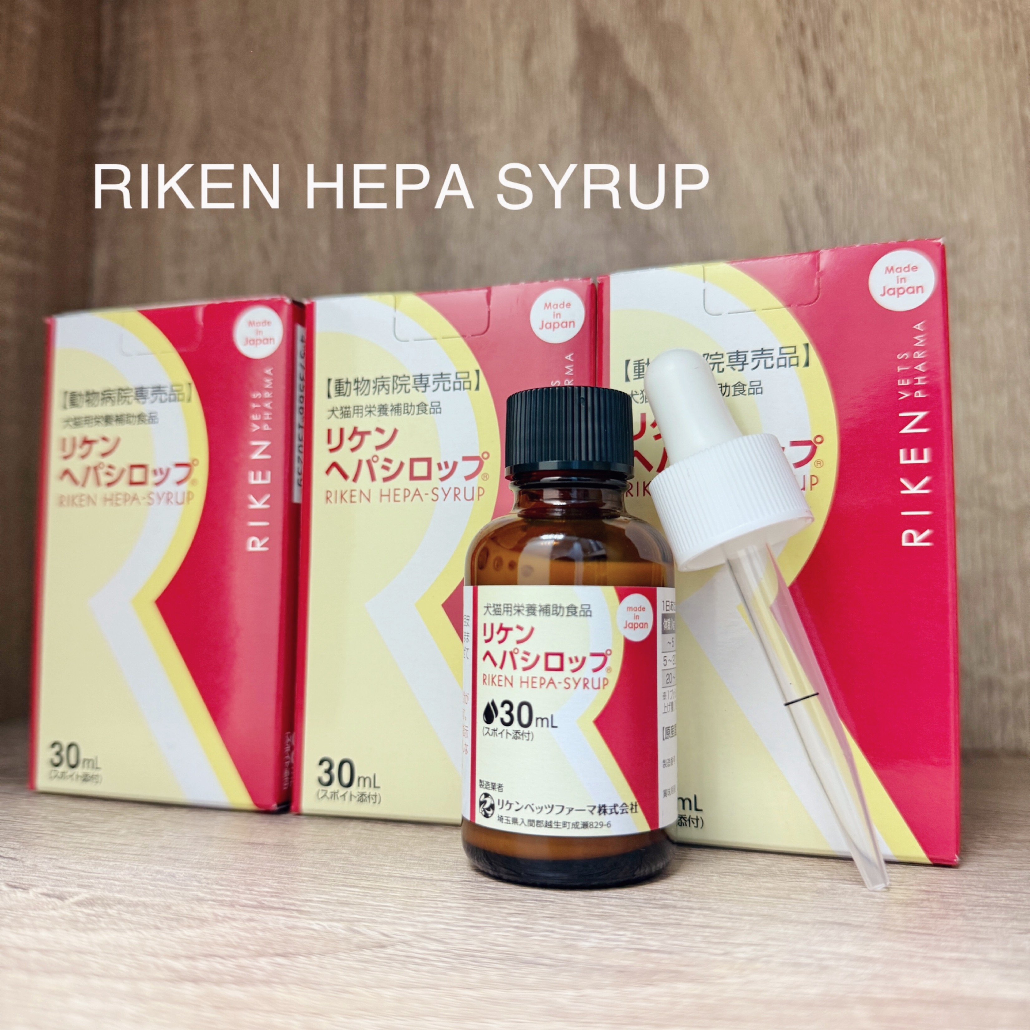 日本全藥 HEPA SYRUP 利膽肝腦液 30ml裝