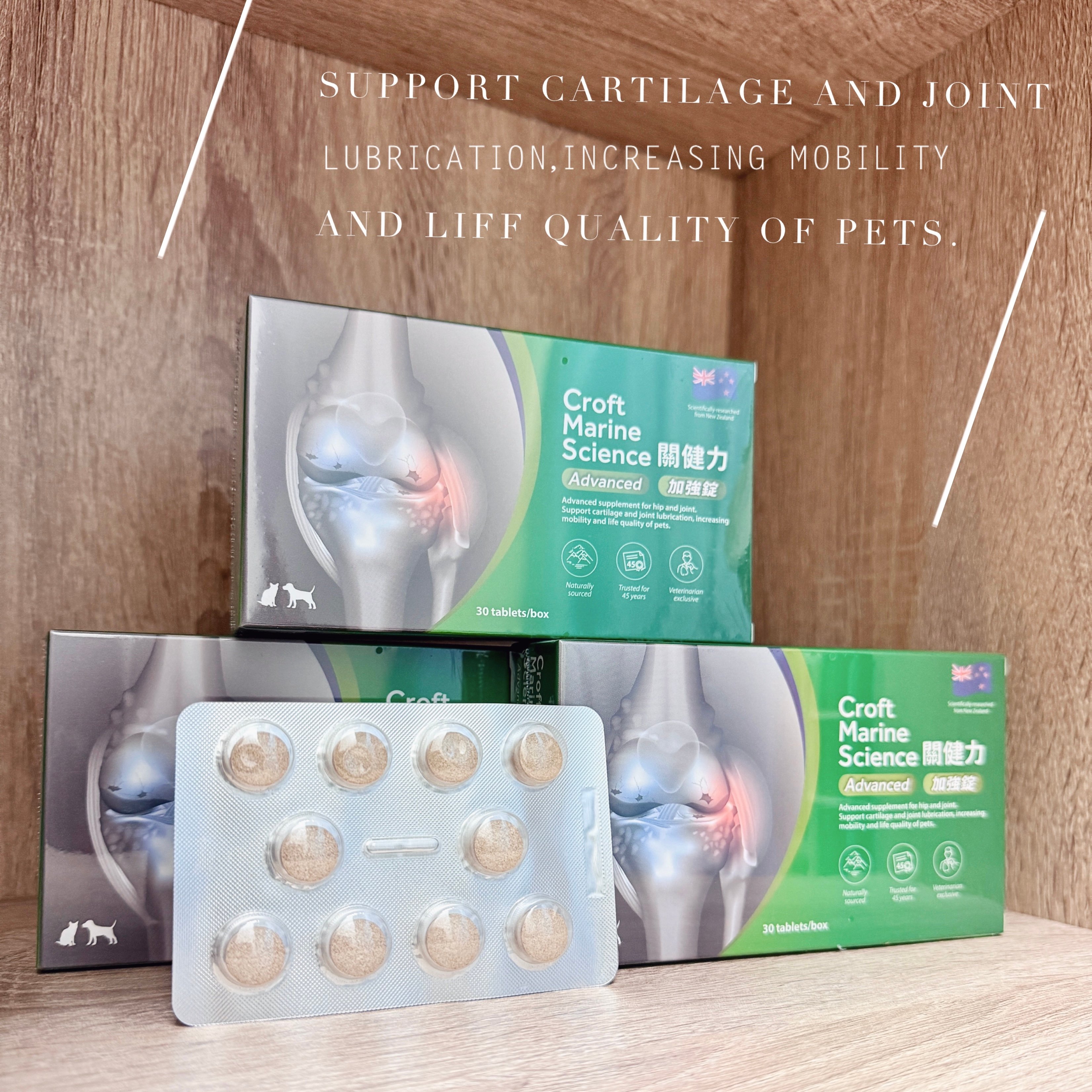 關健力 Croft Martne Science 寵物關節保健錠 綠唇貝 關節保養 關節退化 30錠裝