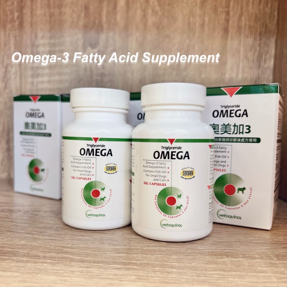 Vetoquinol威隆 OMEGA奧美加3 寵物魚油膠囊60顆裝