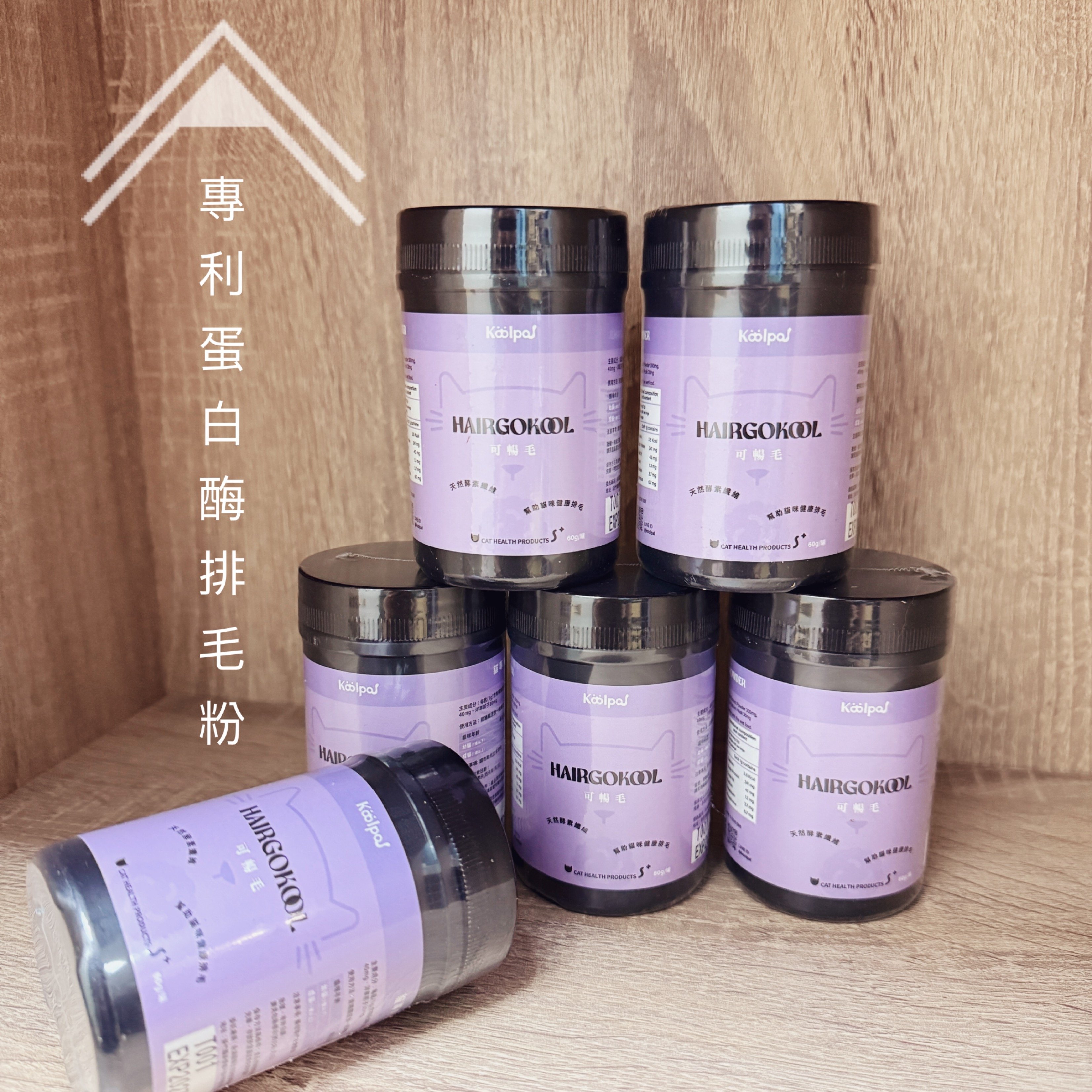 Koolpal 可沛 Hairgokool可暢毛 貓咪專用化毛粉 60g