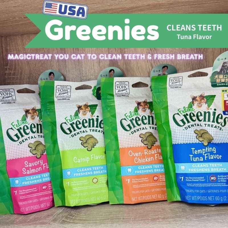 Greenies 美國健綠 咀嚼乾乾 貓咪專用潔牙保健零食 潔牙餅乾 舒壓貓薄荷/極鮮醇鮪/濃郁烤雞/開胃鮮鮭