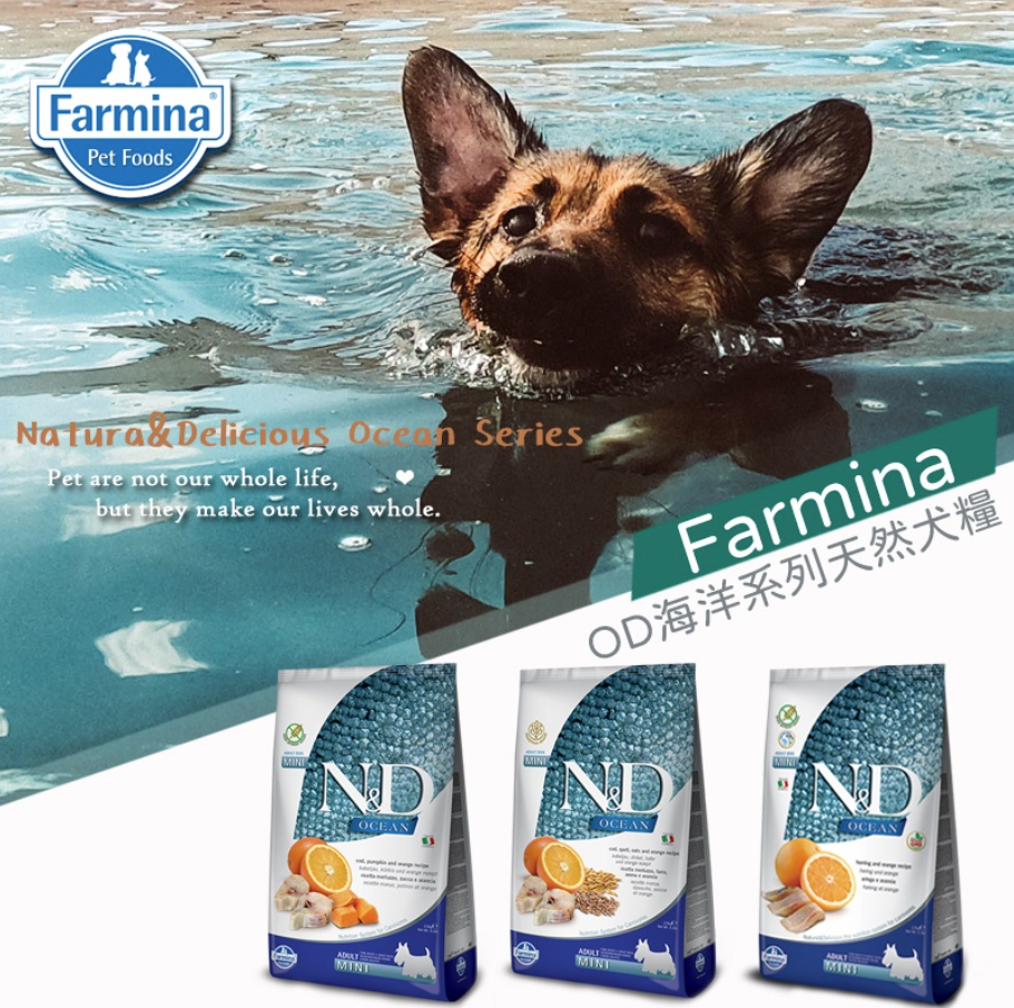 Farmina法米納ND天然海洋系列犬糧 全齡犬 2.5kg