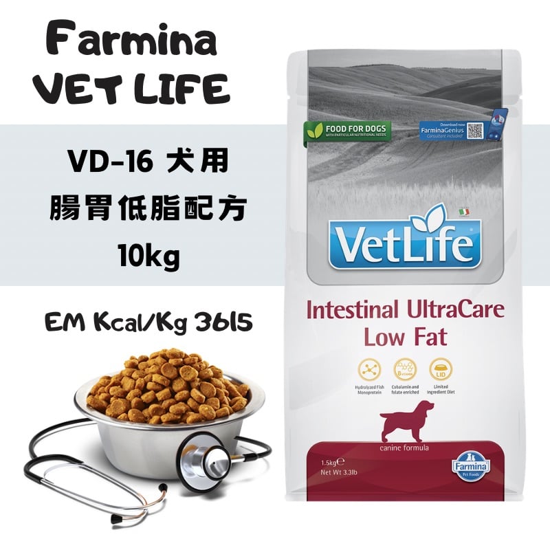Farmina法米納 Vet Life VD-16 犬用腸胃道低脂配方 10kg