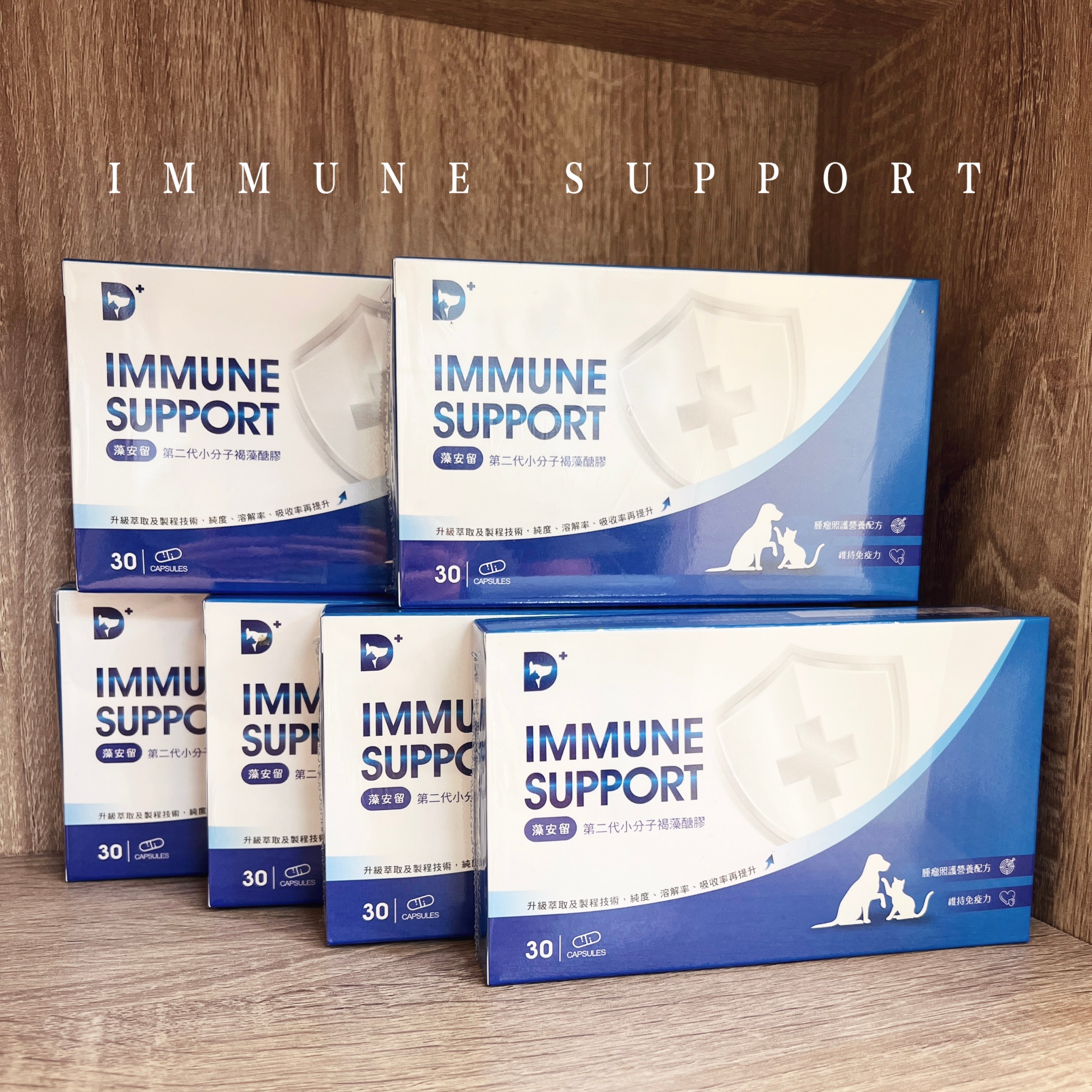 藻安留Immune Suppory 犬貓專用 強化抵抗力、腫瘤營養照護 藻安留Immune Suppory 犬貓專用 強化抵抗力、腫瘤營養照護 褐藻醣膠 膠囊 30顆裝