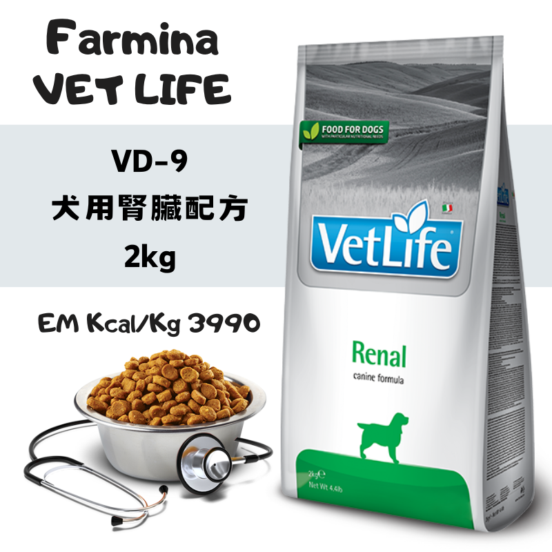 Farmina法米納 Vet Life VD-9 犬用腎臟配方 2kg