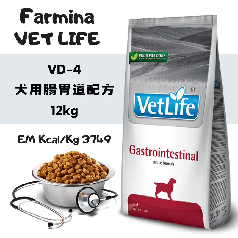 Farmina法米納 Vet Life VD-4 犬用腸胃道配方 12kg