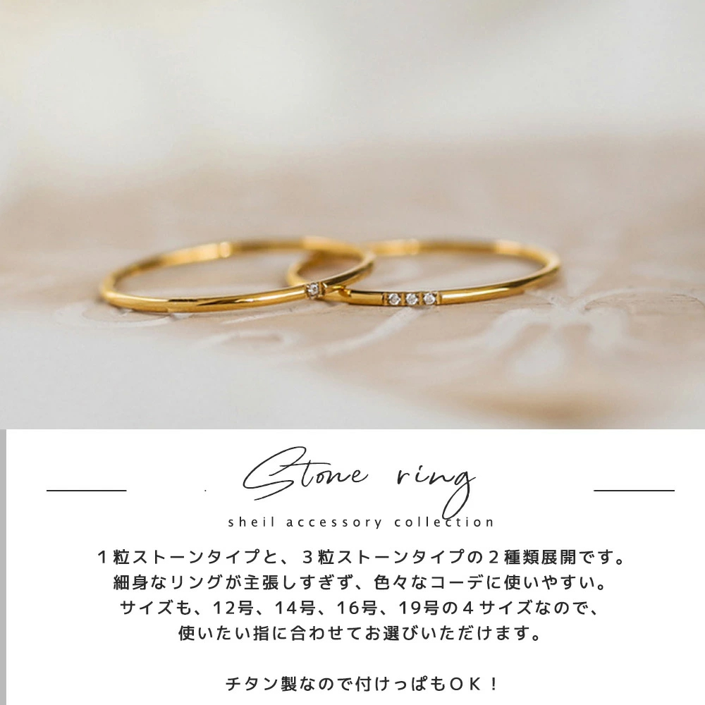 【 日本品牌 SHEIL 】抗敏細緻排鑽戒指