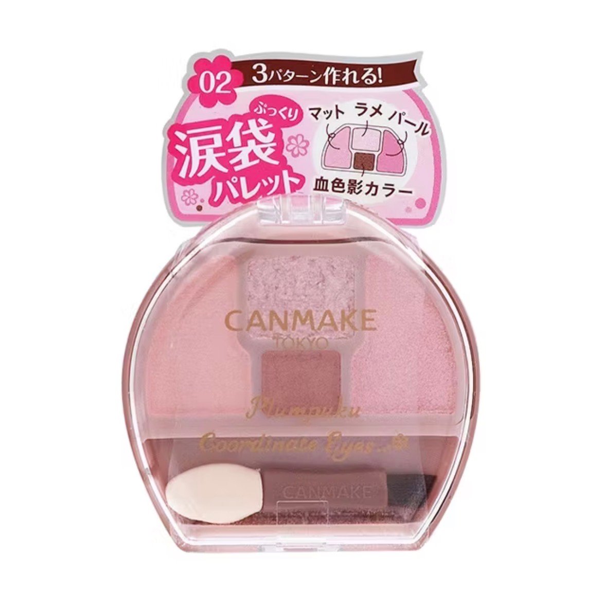 【日本 CANMAKE】淚袋專用盤