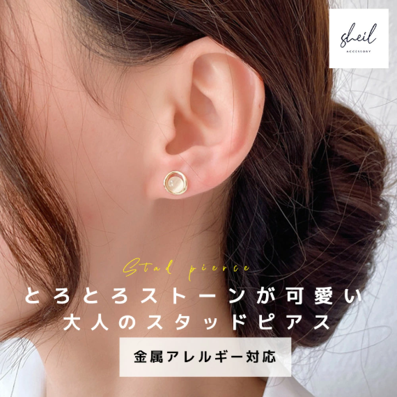 【 Stud Earrings 】抗過敏簡約小巧耳環
