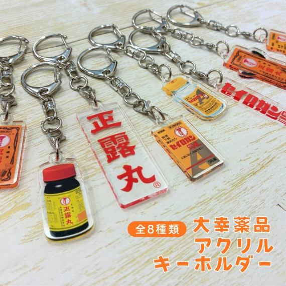 大幸藥品的「正露丸」壓克力吊飾