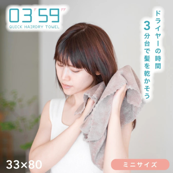 【日本 0359快乾毛巾 】快乾毛巾 40*100cm