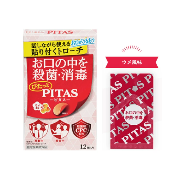 【PITAS 貼片式喉糖】12個入