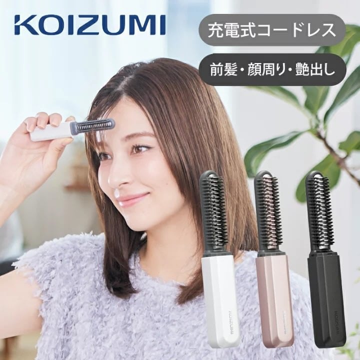 【日本KOIZUMI 】（小泉成器）無線瀏海造型器 現貨