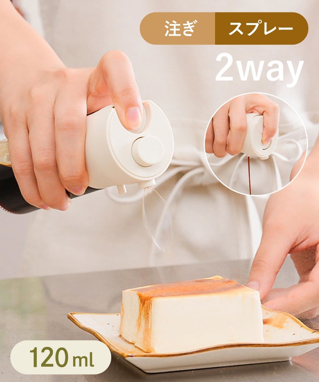 2way醬料用迷你分裝瓶噴霧瓶120ml