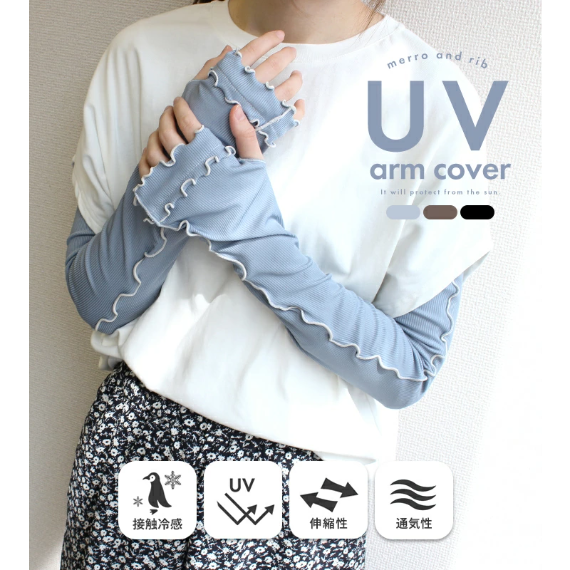 【 日本樂天銷量第一名 】木耳邊羅紋涼感手臂套