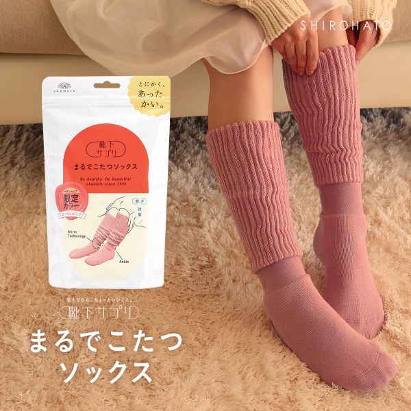 【日本okamoto】保暖中筒襪23-25cm 店鋪限定色