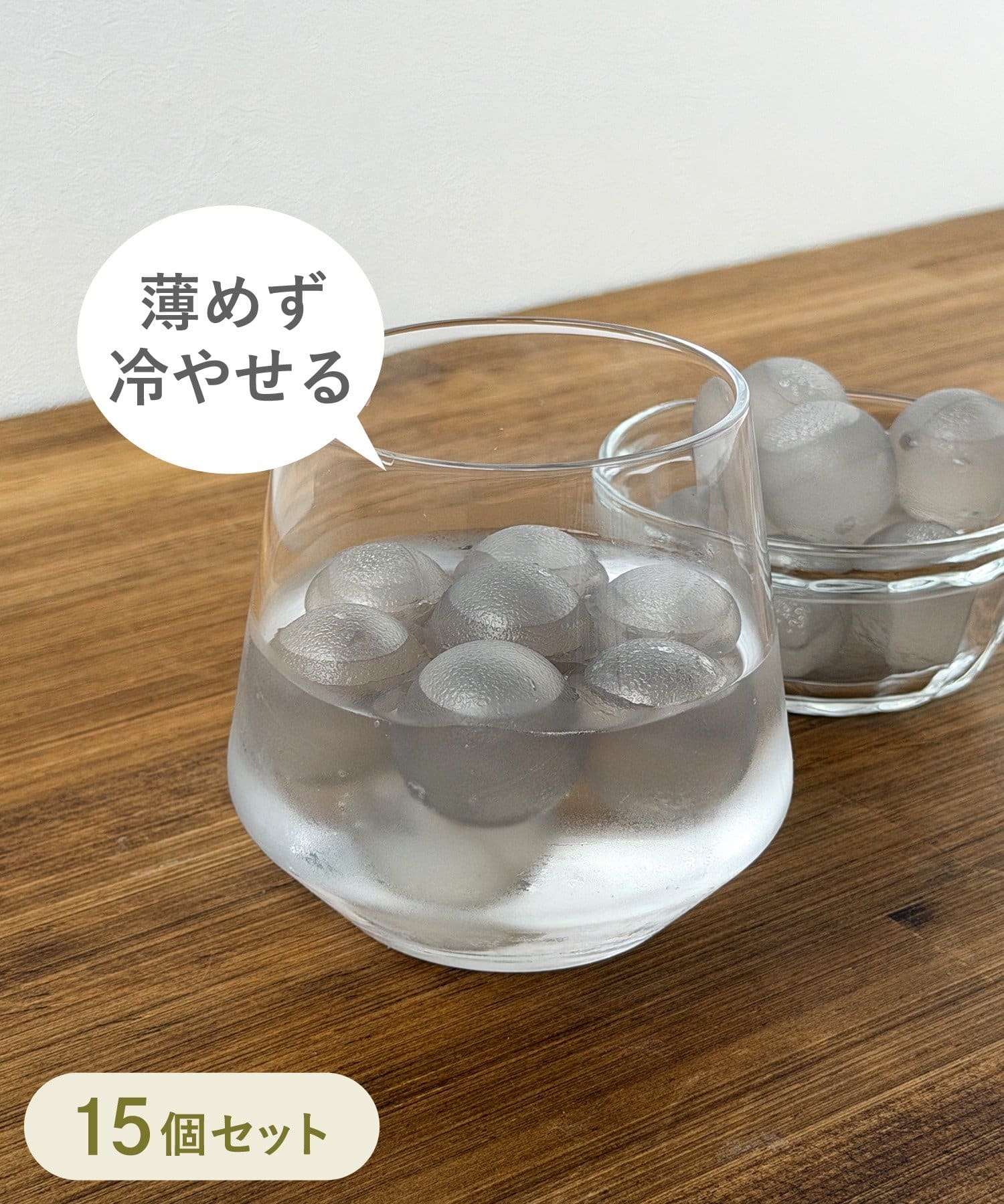 【 3COINS 】可重複使用的冰球 / KITINTO