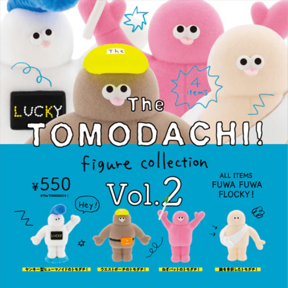 「The TOMODACHI！ フィギュアコレクション第2弾」