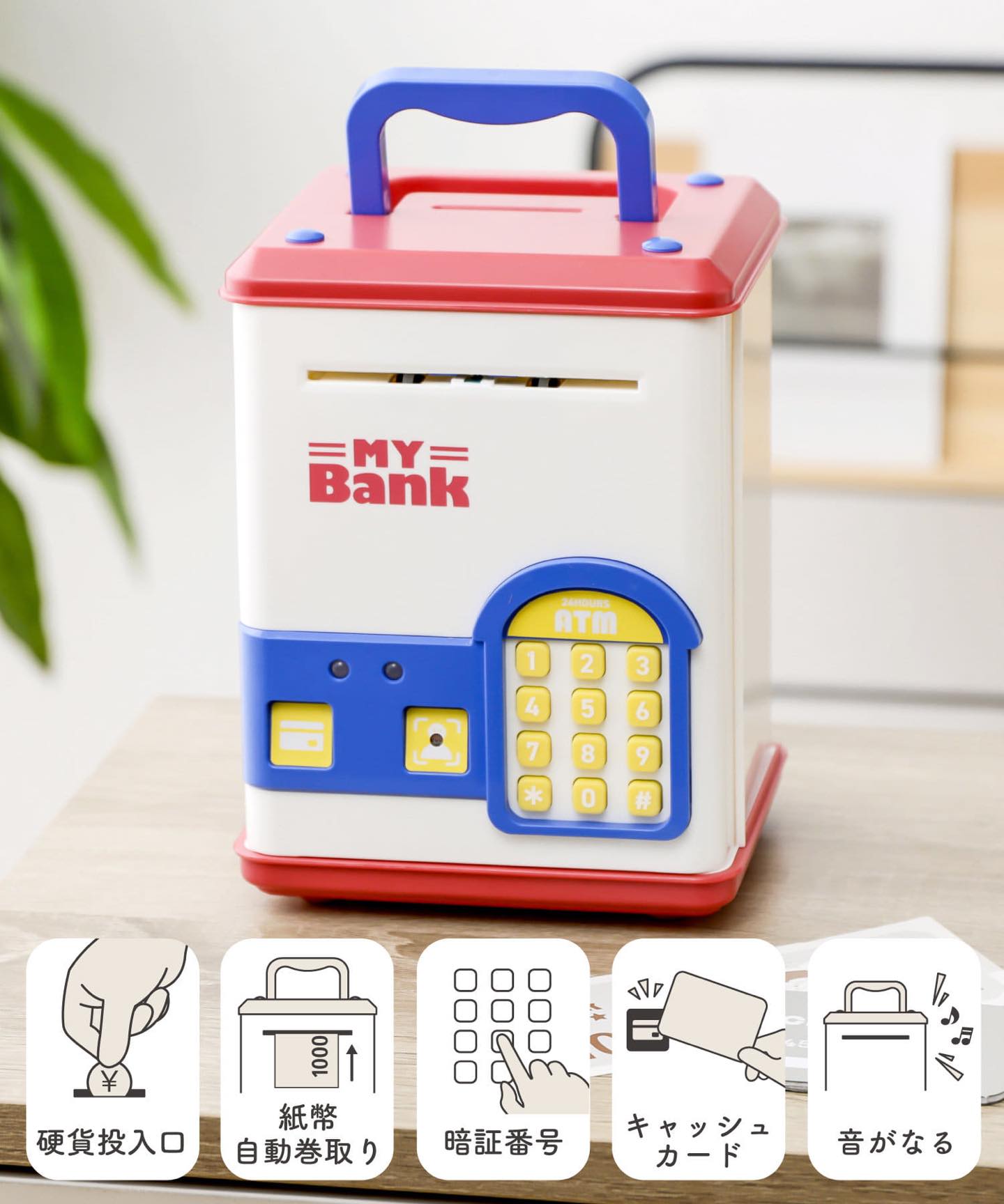 【日本 3COINS】電子存錢筒