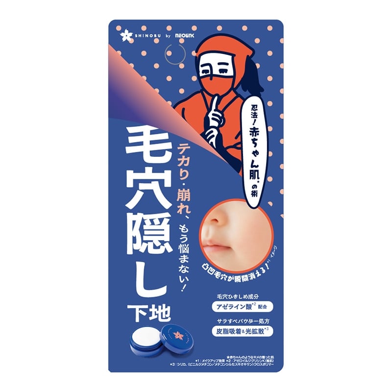 SHINOBU 毛孔隱形妝前乳