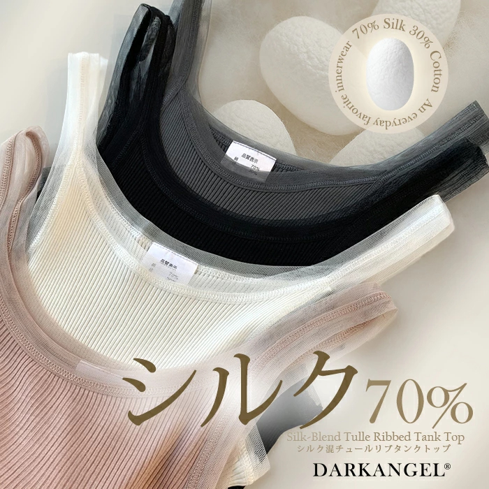 【 Dark Angel 】絲棉混紡網紗蕾絲背心