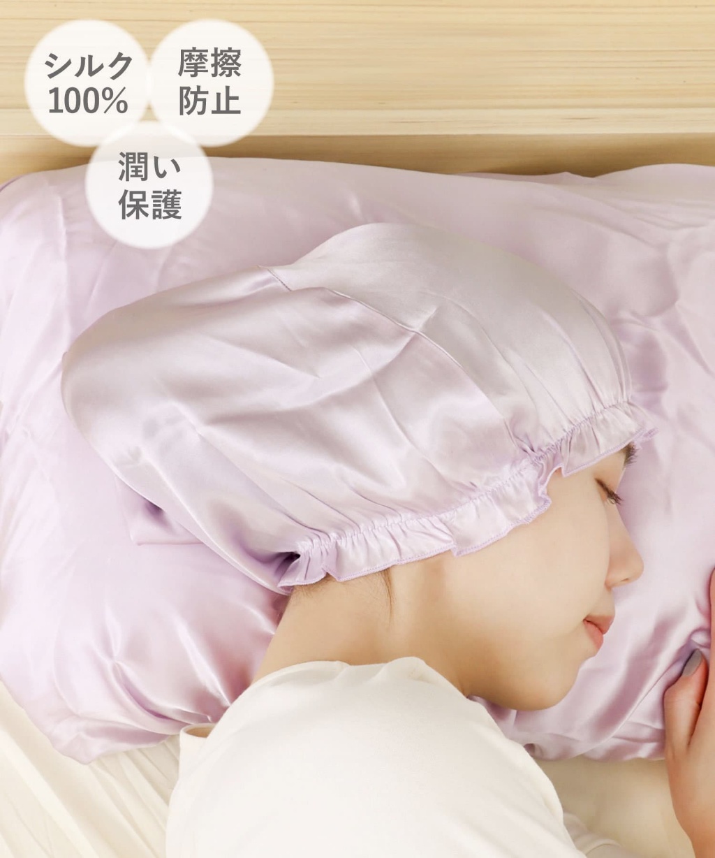 【日本 3COINS 】防摩擦絲綢睡帽 長款ロング