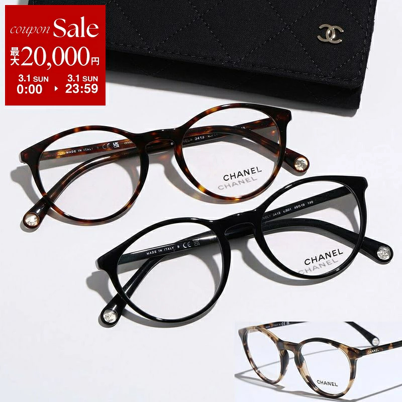 【 CHANEL 】3413 波士頓框眼鏡