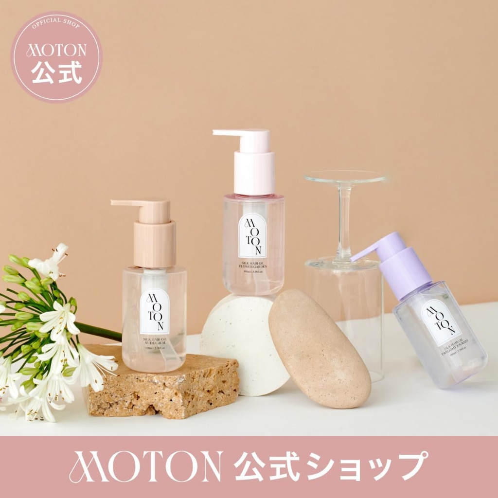 【日本 MOTON】香水級香氛護髮油100ml